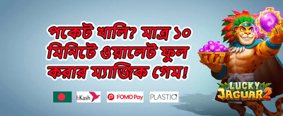 স্পেশাল বোনাস 015