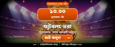 দ্রুত ডিপোজিট এবং উইথড্র